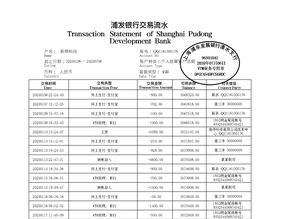 武汉个人薪资流水制作